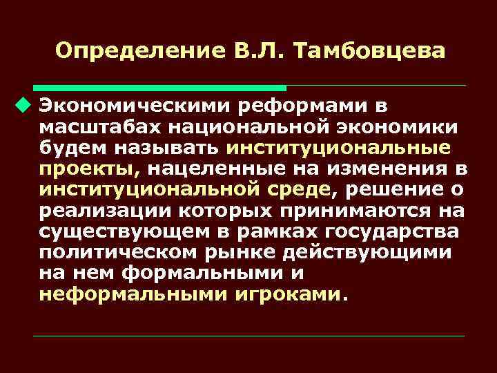 Национально определяемые. Национальная экономика определение. Определение национальной экономики с авторами. Дайте определение национальной экономике. 3 Определения национальной экономики.