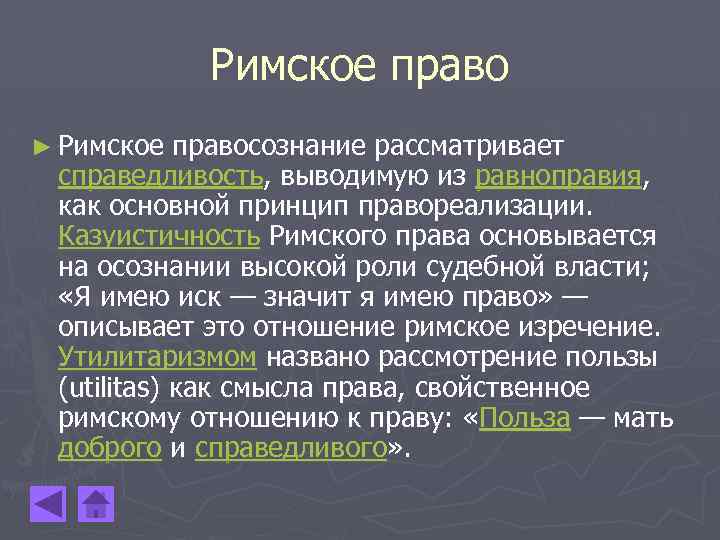 Казуистичность. Казуистичный характер норм права. Казуистические нормы права. Казуистичность права это. Казуистичность норм права это.