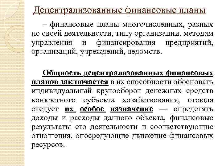 На какой срок предполагает попытку прогнозирования план человеческих ресурсов