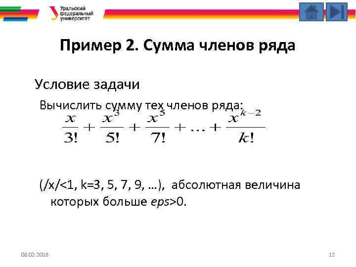 Найти сумму ряда с решением