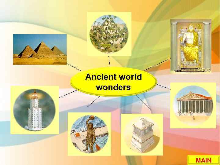 Ancient world wonders MAIN 