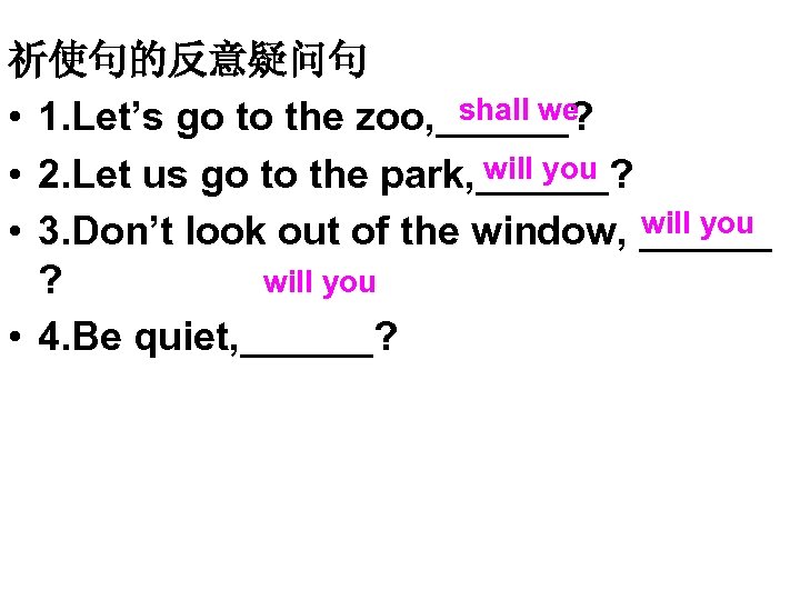 祈使句的反意疑问句 shall we • 1. Let’s go to the zoo, ______? will you •