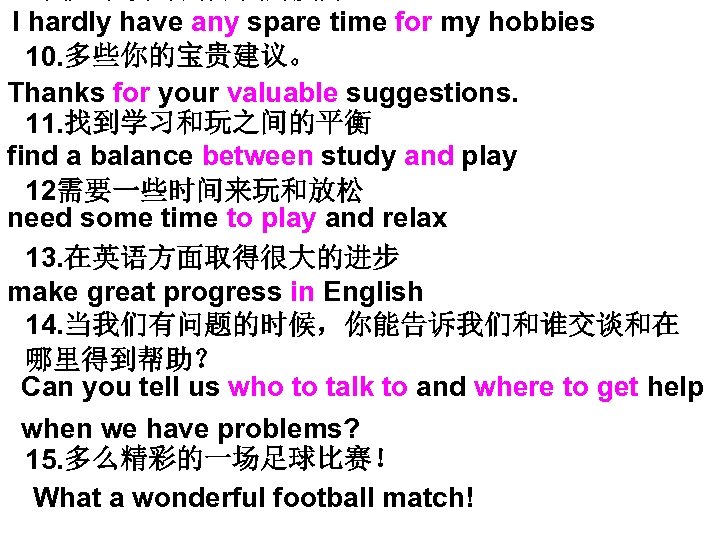 I hardly have any spare time for my hobbies 10. 多些你的宝贵建议。 Thanks for your