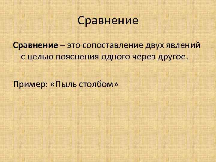 Цель объяснения