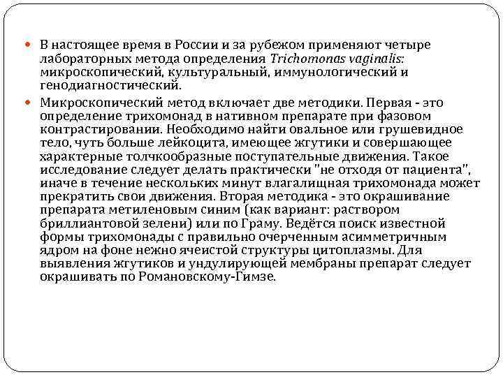  В настоящее время в России и за рубежом применяют четыре лабораторных метода определения