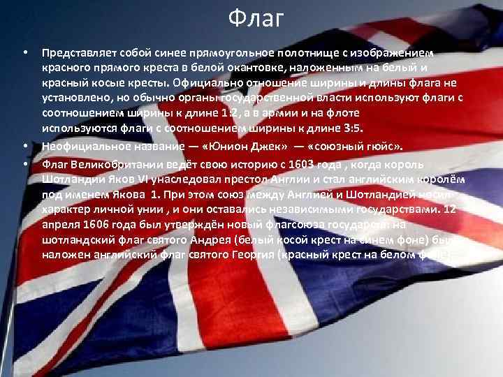 Флаг • • • Представляет собой синее прямоугольное полотнище с изображением красного прямого креста