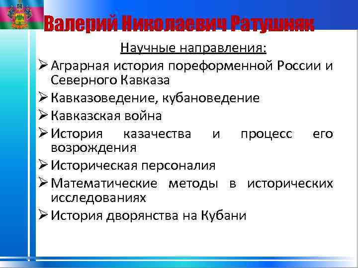 Политика россии на северном кавказе 6 класс кубановедение презентация