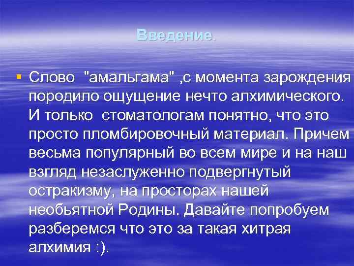 Введение. § Слово 
