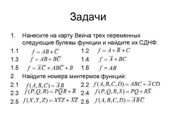 Булева алгебра контактные схемы