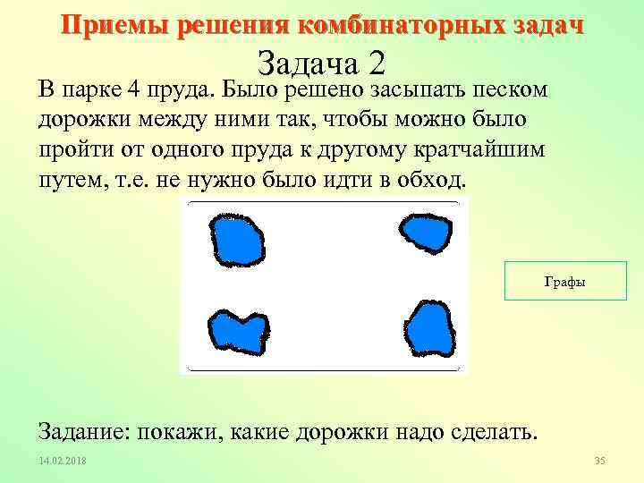 Задание 5. Приемы решения комбинаторных задач. Задания по комбинаторике с решениями 2 класс. Комбинаторные задачи 5 класс с решением. Задания 5 класс комбинаторные задачи.