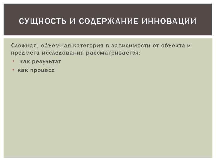 Понятие и сущность компьютерной информации как объекта криминалистического исследования