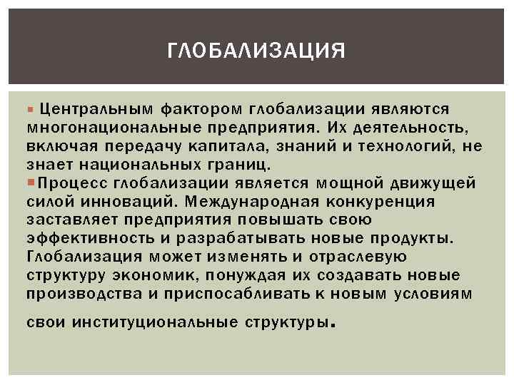 Центр фактор