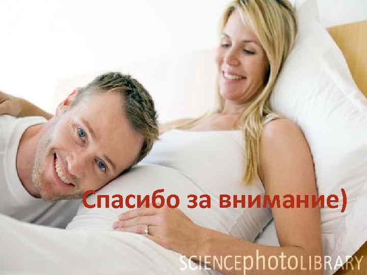 Спасибо за внимание) 