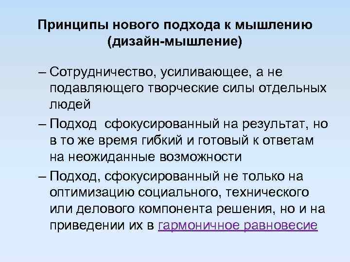 Принцип нова