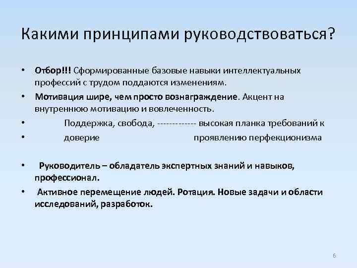 Какими требованиями необходимо руководствоваться при использовании