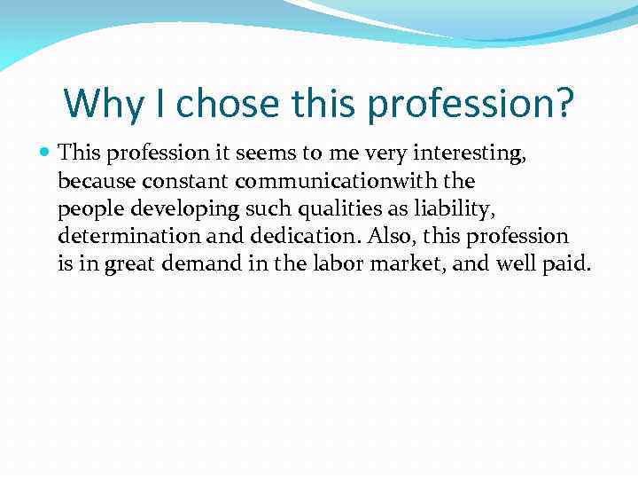 Why I chose this profession? This profession it seems to me very interesting, because