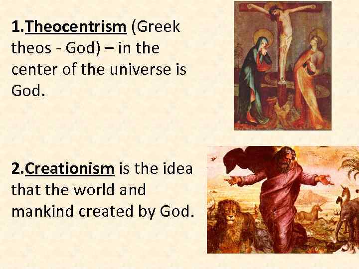 1. Theocentrism (Greek theos - God) – in the center of the universe is