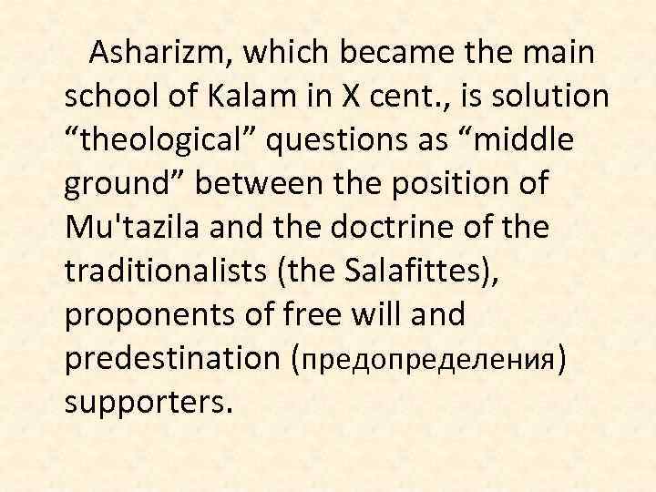 Asharizm, which became the main school of Kalam in X cent. , is solution