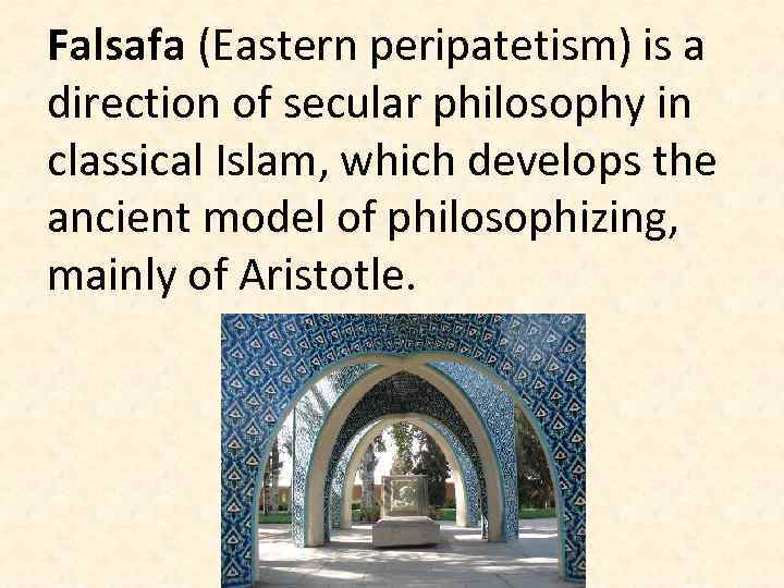 Falsafa (Eastern peripatetism) is a direction of secular philosophy in classical Islam, which develops