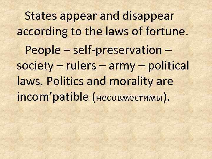 States appear and disappear according to the laws of fortune. People – self-preservation –