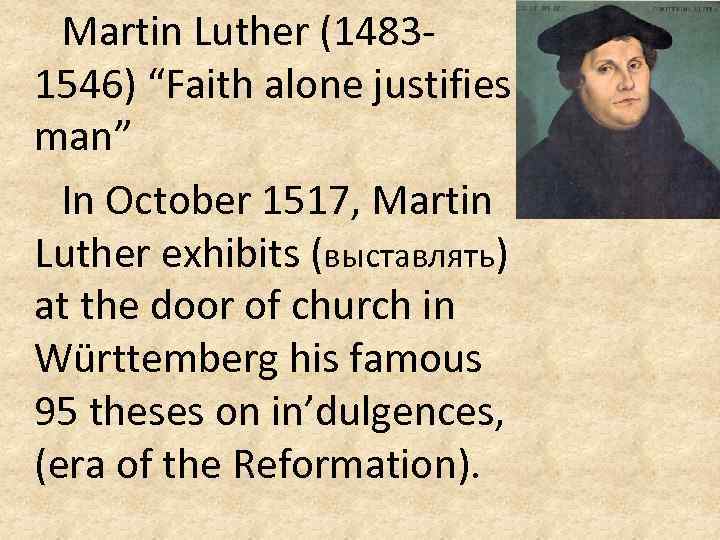 Martin Luther (14831546) “Faith alone justifies man” In October 1517, Martin Luther exhibits (выставлять)