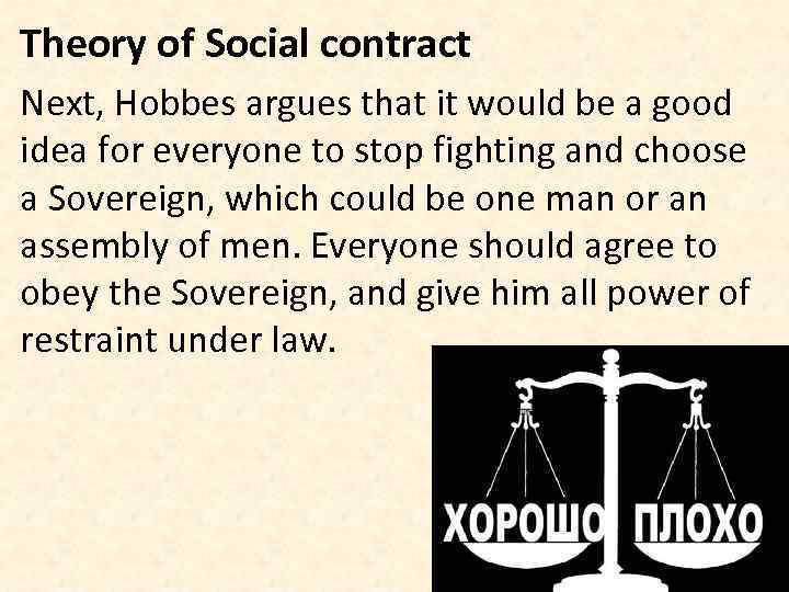 Theory of Social contract Next, Hobbes argues that it would be a good idea