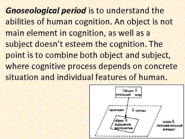 Gnoseological period is to understand the abilities of human cognition. An object is not