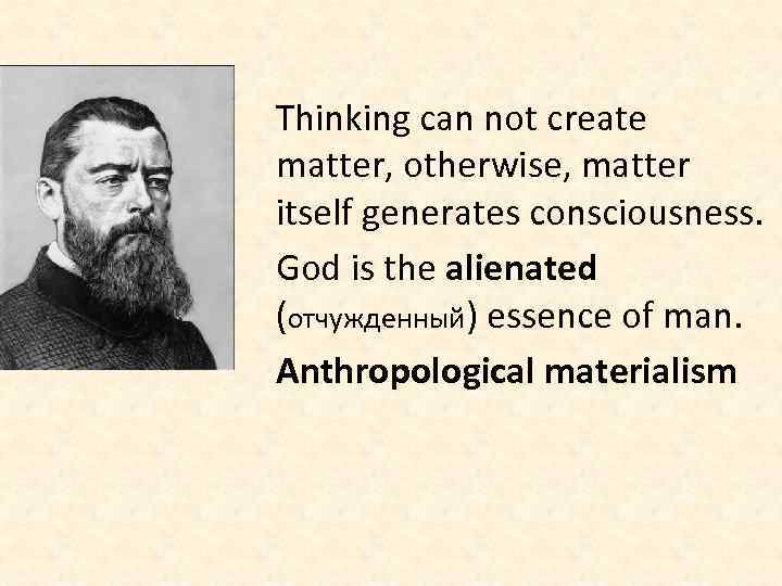 Thinking can not create matter, otherwise, matter itself generates consciousness. God is the alienated