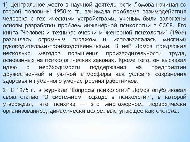 Какая из принятых руководством ссср мер относится ко второй половине 1940 х гг