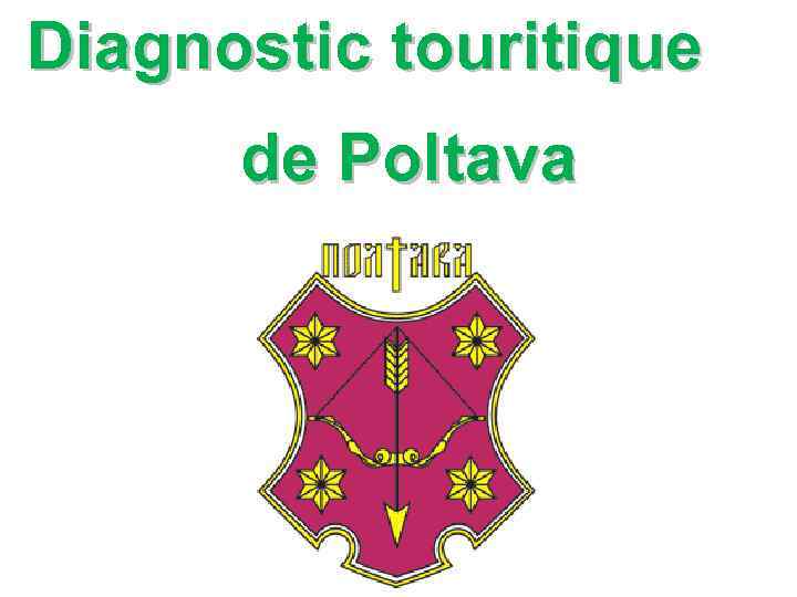 Diagnostiс touritique de Poltava 