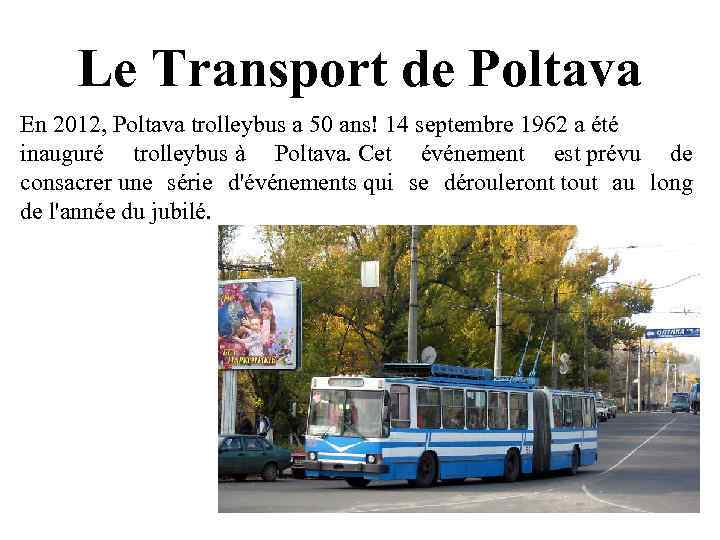 Le Transport de Poltava En 2012, Poltava trolleybus a 50 ans! 14 septembre 1962
