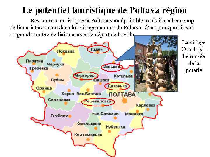 Le potentiel touristique de Poltava région Ressources touristiques à Poltava sont épuisable, mais il