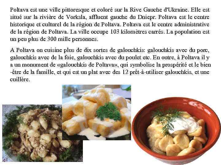 Poltava est une ville pittoresque et coloré sur la Rive Gauche d'Ukraine. Elle est