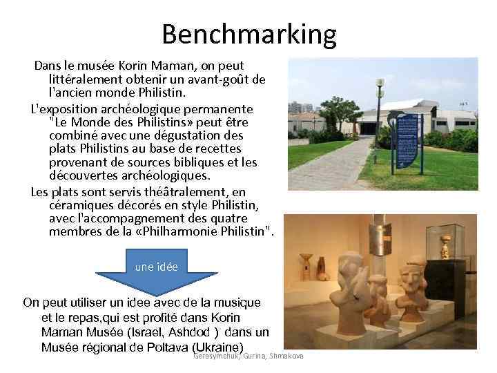 Benchmarking Dans le musée Korin Maman, on peut littéralement obtenir un avant-goût de l'ancien