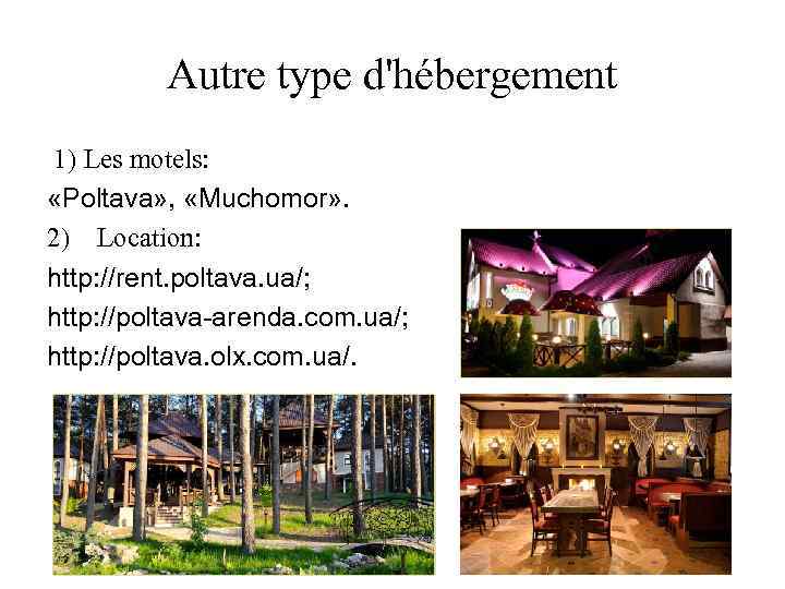 Autre type d'hébergement 1) Les motels: «Poltava» , «Мuchomor» . 2) Location: http: //rent.