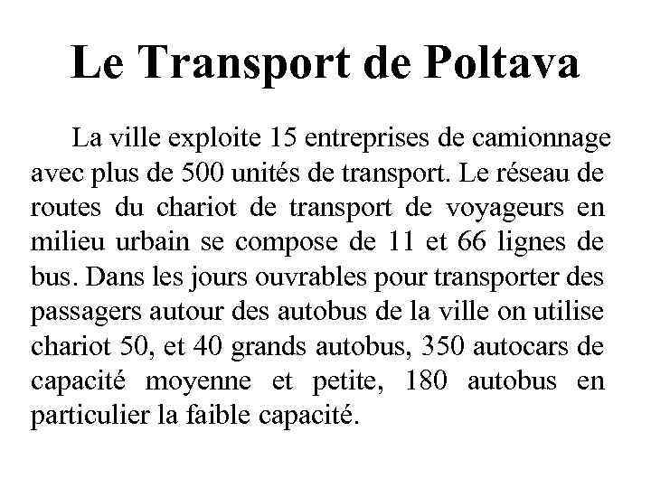 Le Transport de Poltava La ville exploite 15 entreprises de camionnage avec plus de
