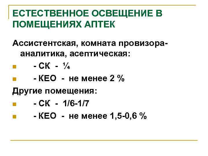 Температура радиации