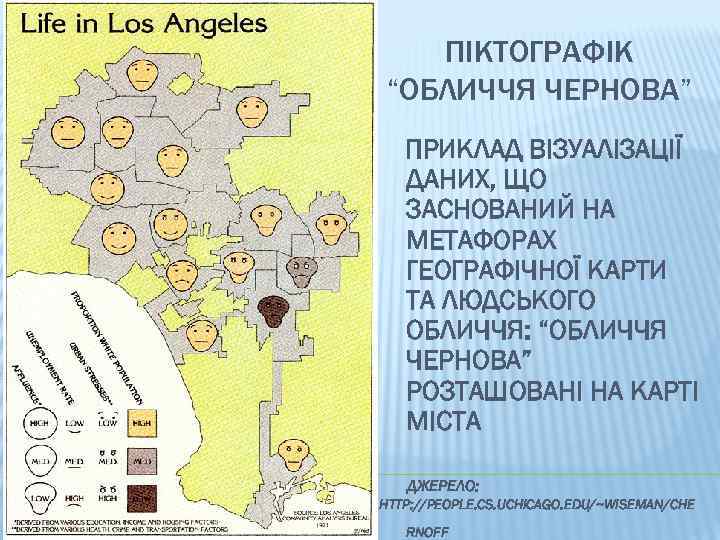 ПІКТОГРАФІК “ОБЛИЧЧЯ ЧЕРНОВА” ПРИКЛАД ВІЗУАЛІЗАЦІЇ ДАНИХ, ЩО ЗАСНОВАНИЙ НА МЕТАФОРАХ ГЕОГРАФІЧНОЇ КАРТИ ТА ЛЮДСЬКОГО