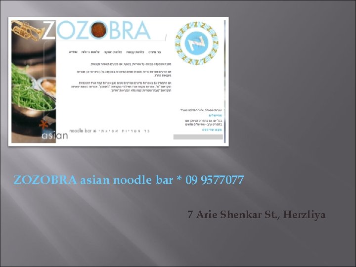 ZOZOBRA asian noodle bar * 09 9577077 7 Arie Shenkar St. , Herzliya 