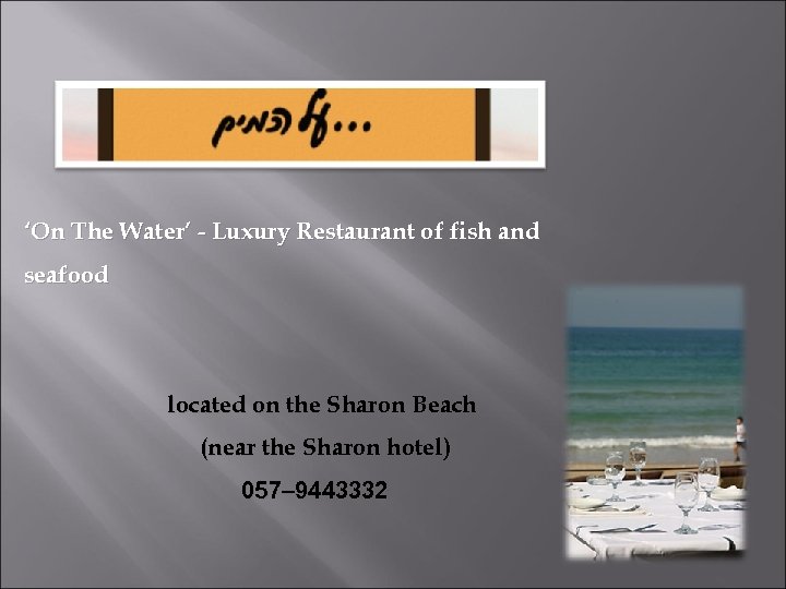 ‘On The Water’ - Luxury Restaurant of fish and seafood located on the Sharon