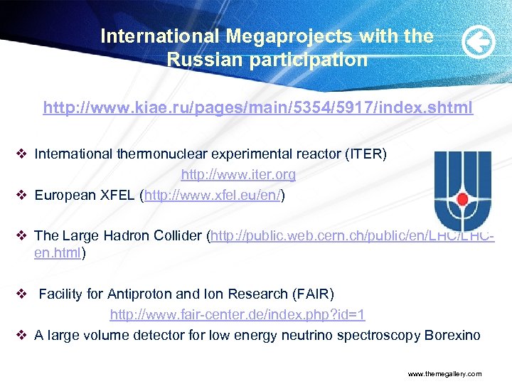 International Megaprojects with the Russian participation http: //www. kiae. ru/pages/main/5354/5917/index. shtml v International thermonuclear