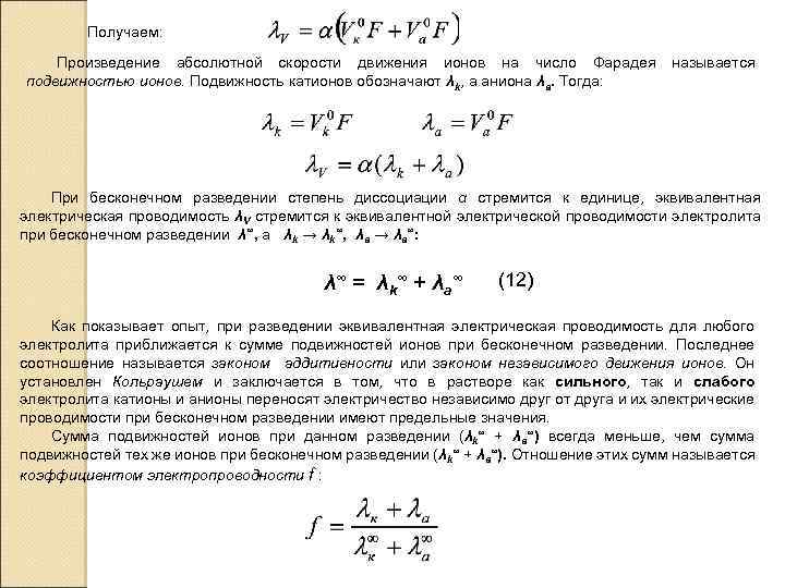 Абсолютная скорость движения