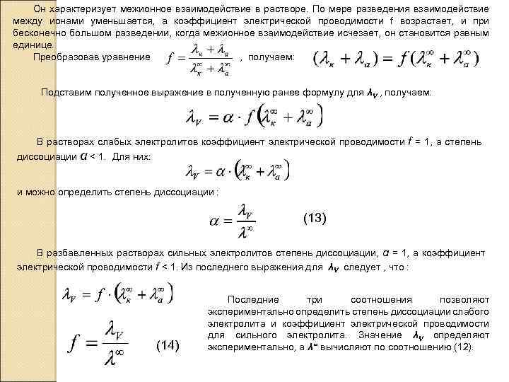 Что характеризует коэффициент