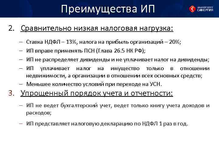 Налоговая нагрузка производство мебели