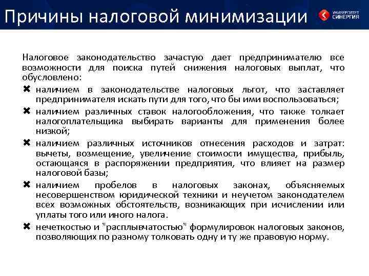 Фискальные причины. Причины роста налогов. Причины налогообложения. Причины повышения налогов. Причины увеличения налогов.