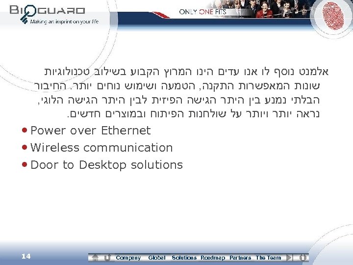  אלמנט נוסף לו אנו עדים הינו המרוץ הקבוע בשילוב טכנולוגיות שונות המאפשרות התקנה,