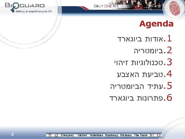  Agenda 1. אודות ביוגארד 2. ביומטריה 3. טכנולוגיות זיהוי 4. טביעת האצבע 5.