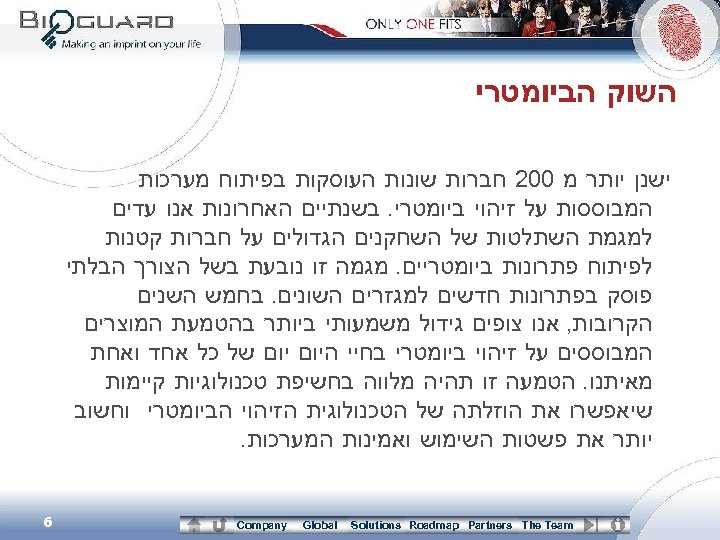  השוק הביומטרי ישנן יותר מ 002 חברות שונות העוסקות בפיתוח מערכות המבוססות על