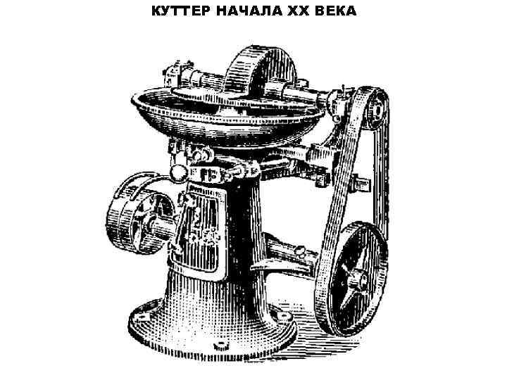 КУТТЕР НАЧАЛА XX ВЕКА 