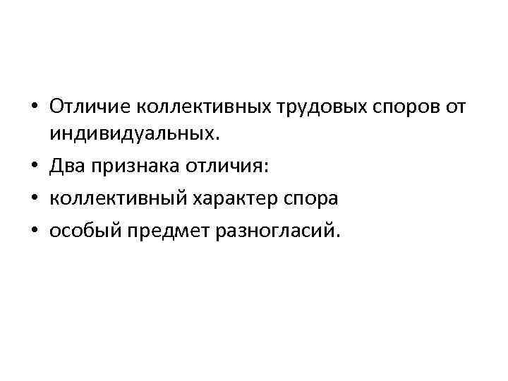 Чем индивидуальное предприятие отличается от коллективного